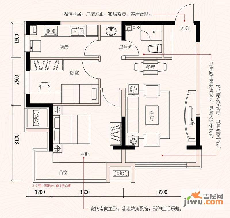 保利心语花园2室1厅1卫78.5㎡户型图