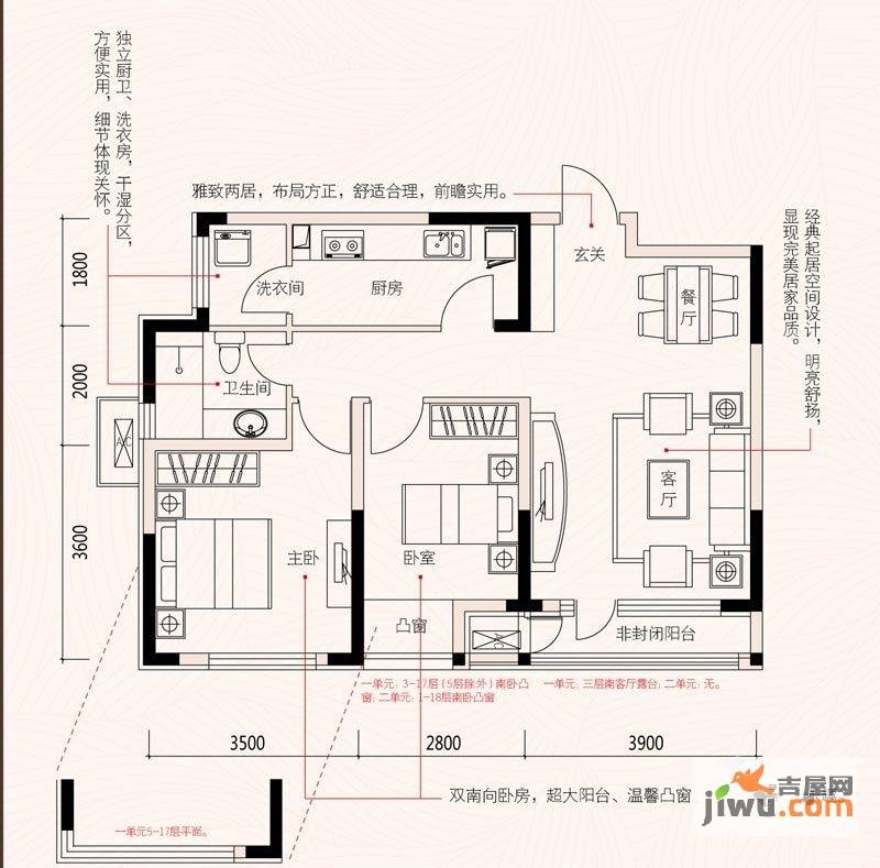 保利心语花园2室1厅1卫84.7㎡户型图