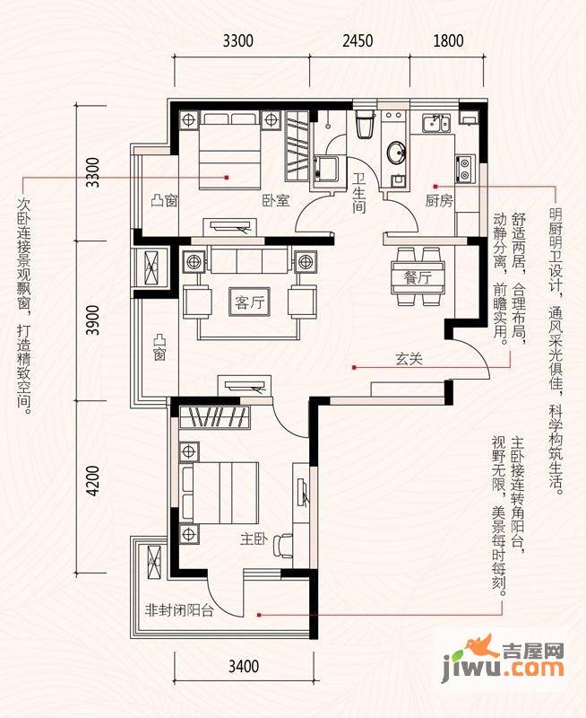 保利心语花园2室2厅1卫87㎡户型图