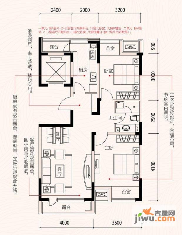 保利心语花园2室2厅1卫89.3㎡户型图