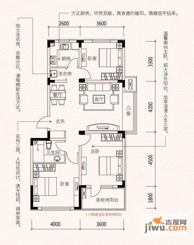 保利心语花园3室2厅1卫104㎡户型图