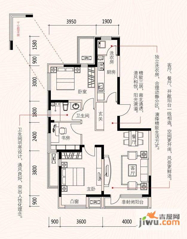 保利心语花园3室2厅1卫104.6㎡户型图