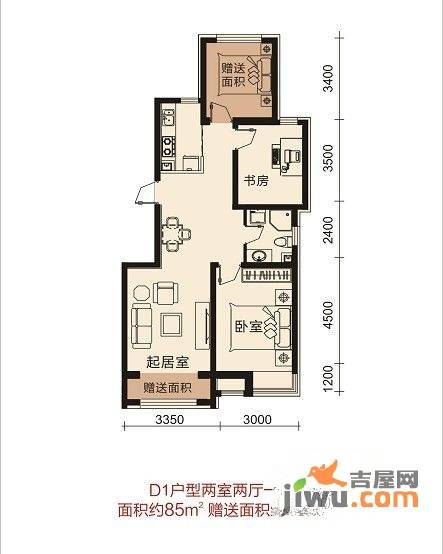 梦想天成2室2厅1卫85㎡户型图