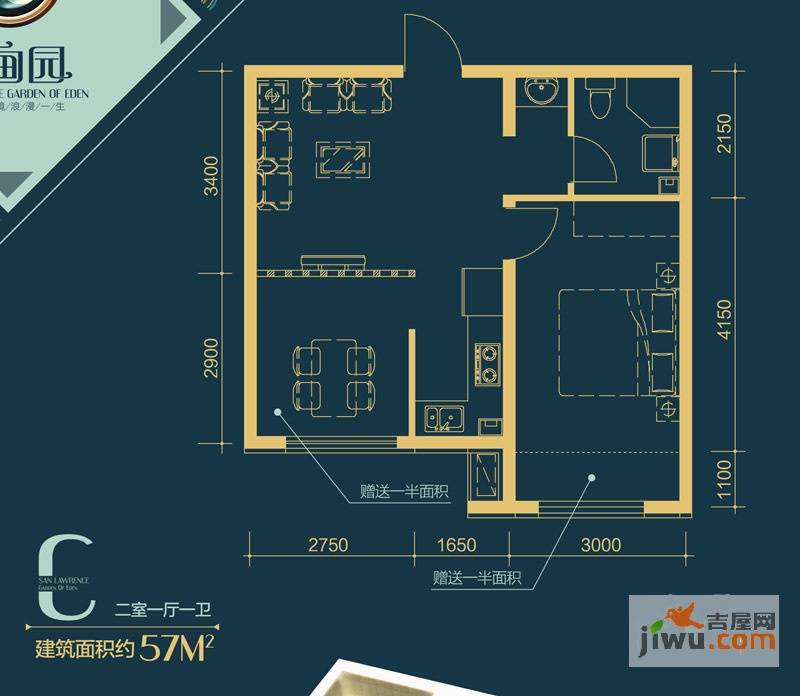 圣罗伦斯2室1厅1卫57㎡户型图