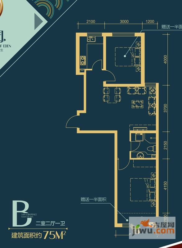 圣罗伦斯2室2厅1卫75㎡户型图