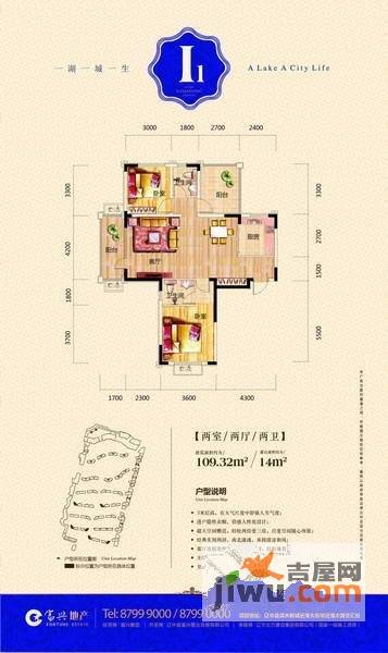 富兴湖畔欣城2室2厅2卫109.3㎡户型图