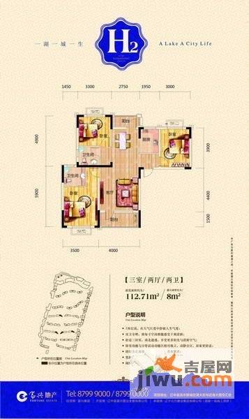 富兴湖畔欣城3室2厅2卫112.7㎡户型图