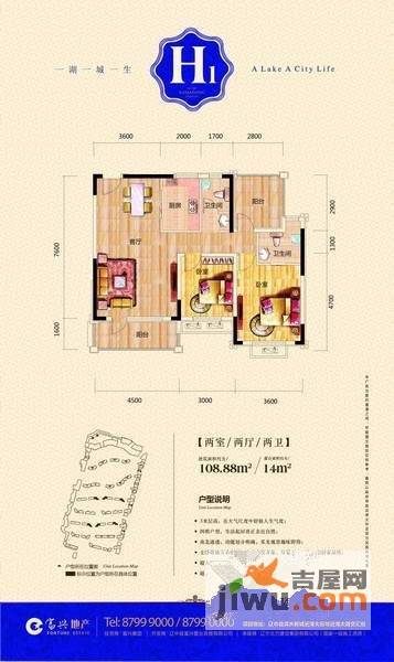 富兴湖畔欣城2室2厅2卫108.9㎡户型图