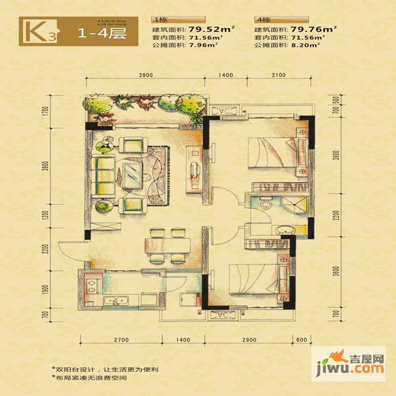 富豪新岸2室2厅1卫79.5㎡户型图