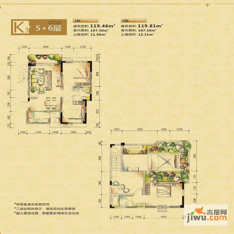 富豪新岸3室2厅2卫119.5㎡户型图