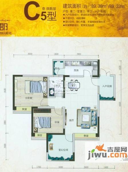 北湖龙郡2室2厅1卫89.3㎡户型图