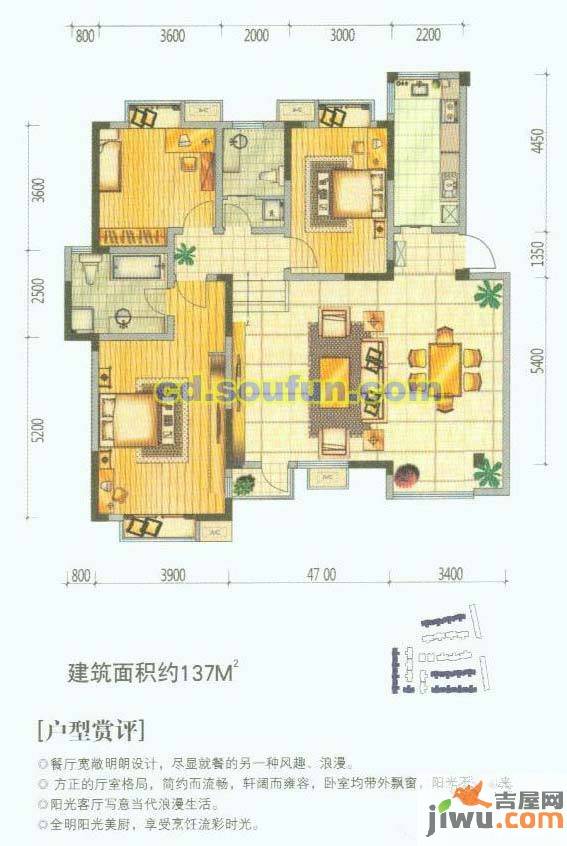 大华水映岛3室2厅2卫137㎡户型图