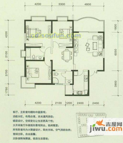 慕和南道3室2厅2卫户型图