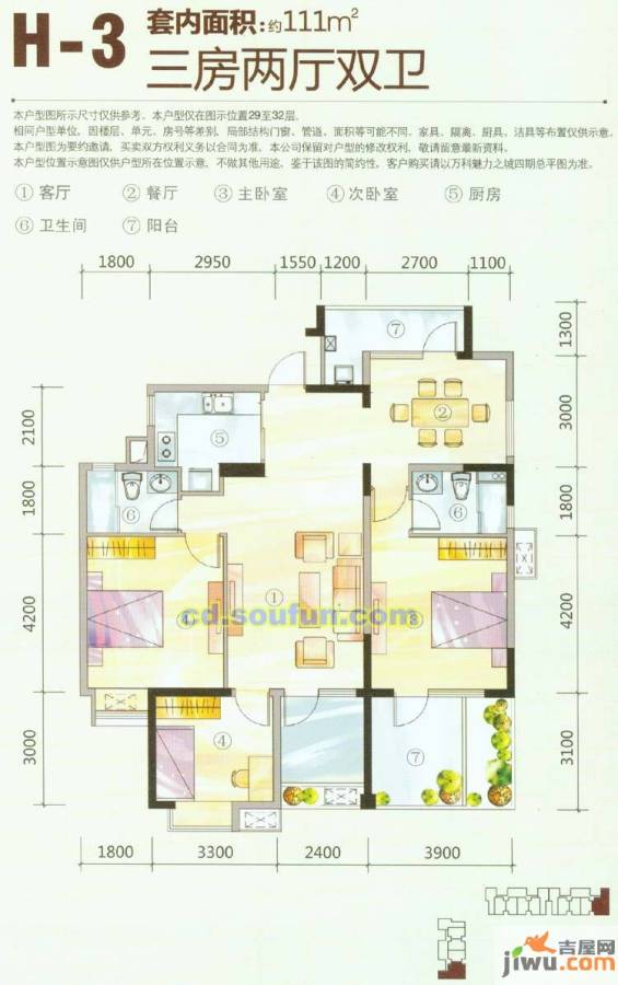 万科魅力之城四期3室2厅2卫111㎡户型图