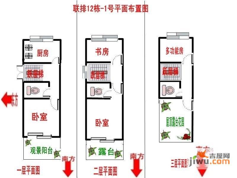 青城桃源圣地3室1厅3卫85.9㎡户型图