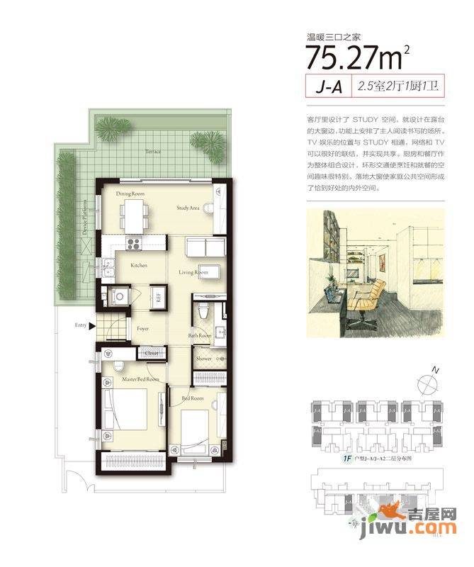 郡源山外山3室2厅1卫75.3㎡户型图