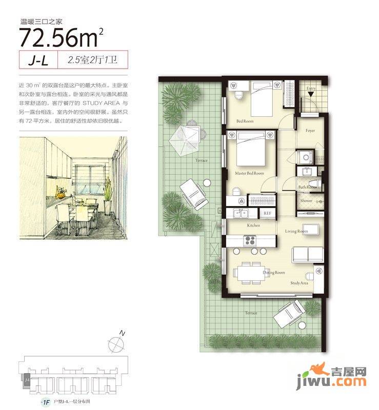 郡源山外山3室2厅1卫72.6㎡户型图