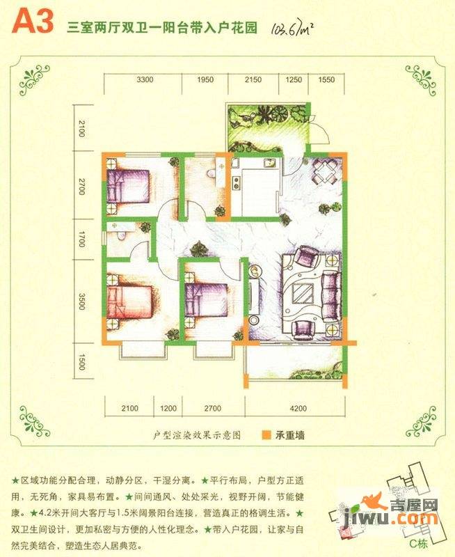 鑫星泓羲源3室2厅2卫103.7㎡户型图