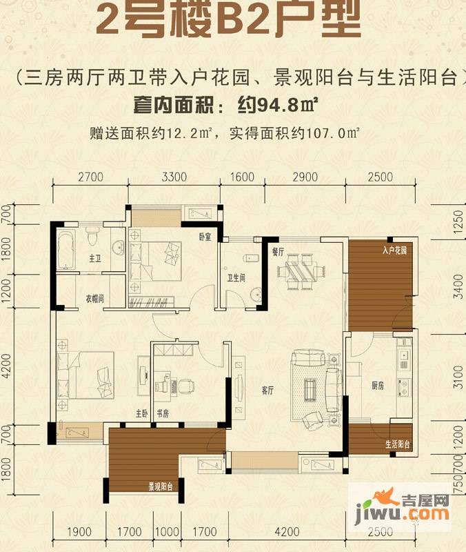 皓晖香雨蓝苑3室2厅2卫94.8㎡户型图