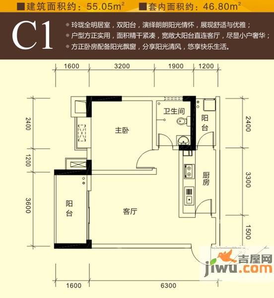 锦天星都1室1厅1卫46.8㎡户型图