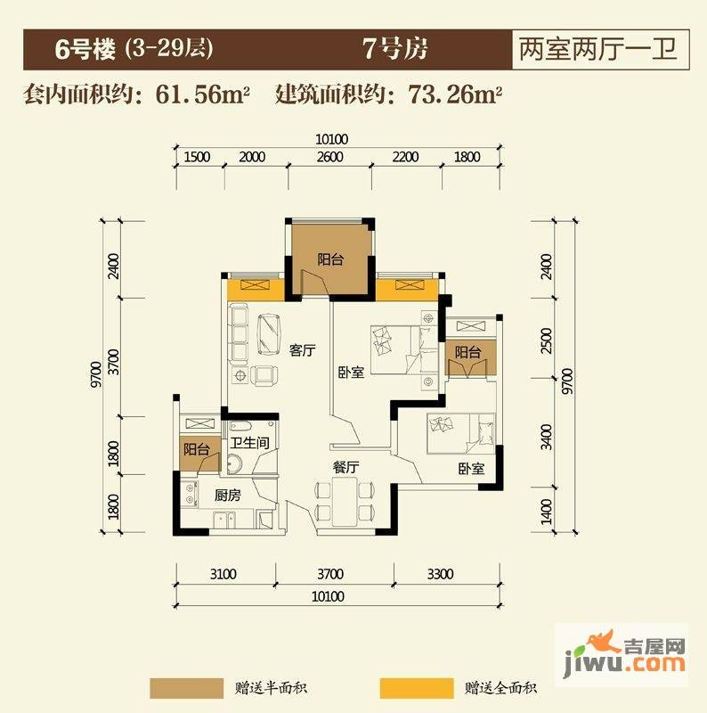 华宇金沙时代2室2厅1卫61.6㎡户型图