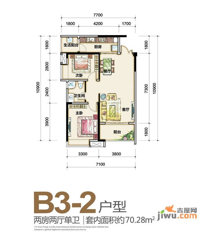 协信阿卡迪亚MINI公馆2室2厅1卫70.3㎡户型图