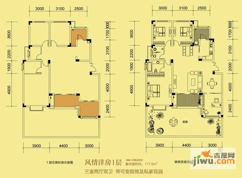 圣天湖东岸3室2厅2卫117㎡户型图