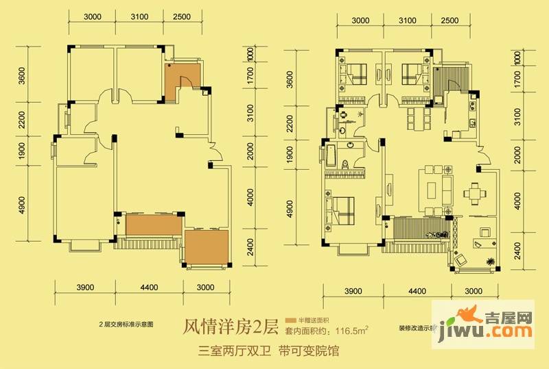 圣天湖东岸3室2厅2卫116.5㎡户型图