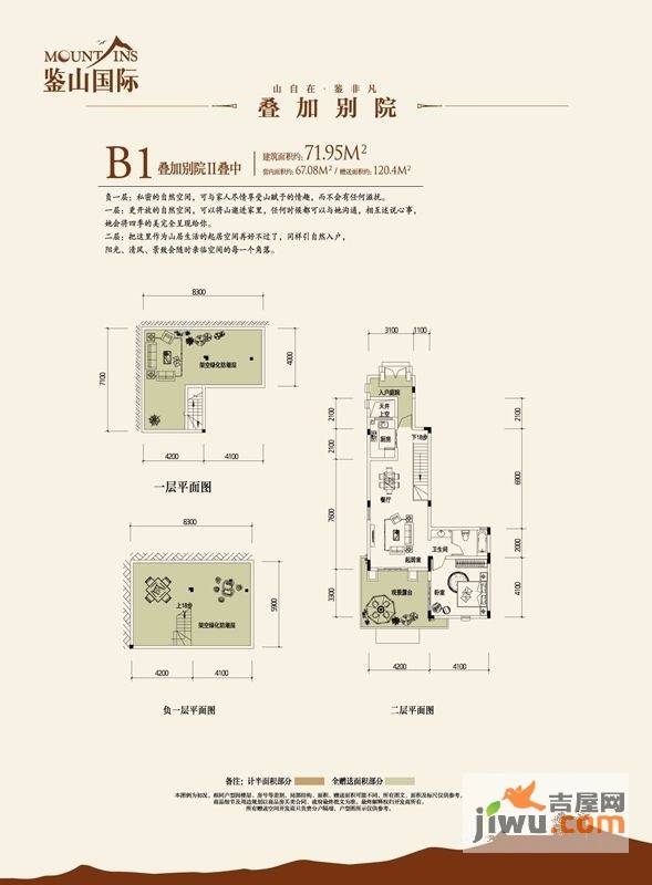 鉴山国际一期1室2厅1卫72㎡户型图