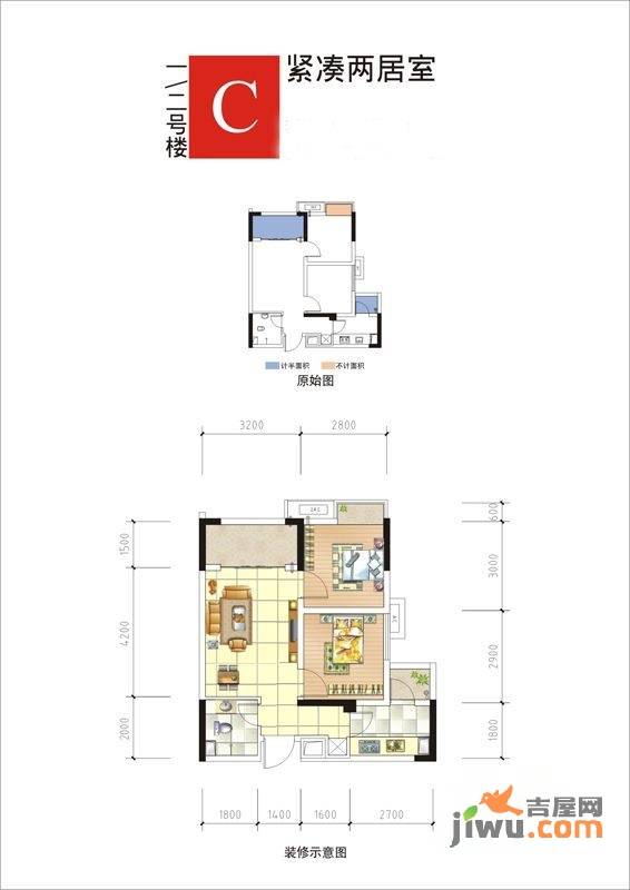 兴隆城市广场2室1厅1卫50㎡户型图