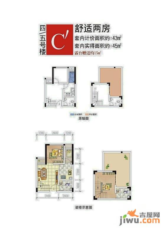 兴隆城市广场2室1厅1卫45㎡户型图