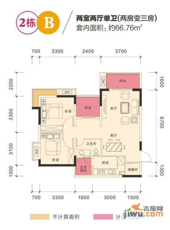 和泓阳光2室2厅1卫66.8㎡户型图