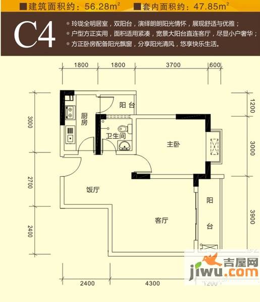 锦天星都1室1厅1卫47.9㎡户型图