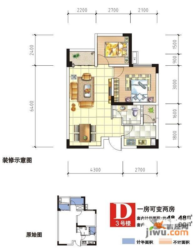 兴隆城市广场1室2厅1卫53㎡户型图