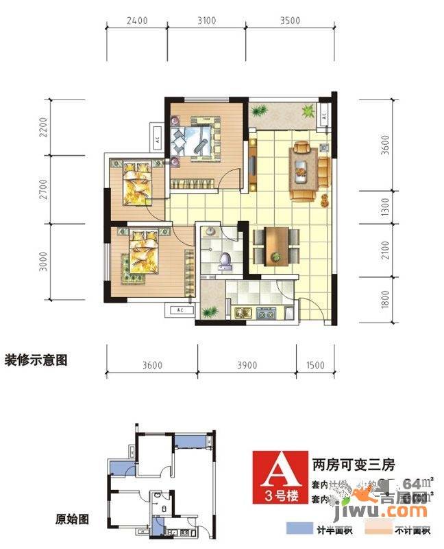 兴隆城市广场2室2厅1卫71㎡户型图