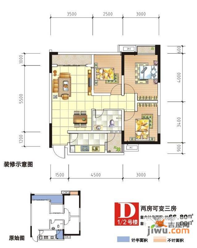 兴隆城市广场2室2厅1卫71㎡户型图