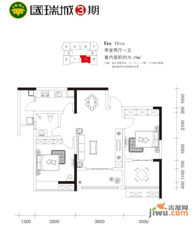 国瑞城三期2室2厅1卫75.3㎡户型图