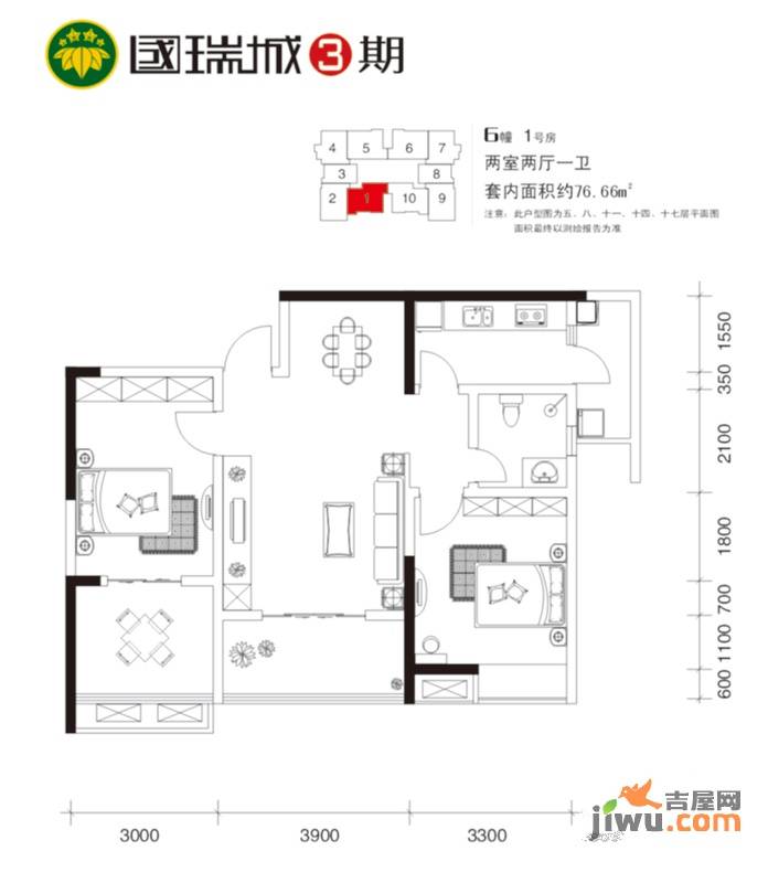 国瑞城三期2室2厅1卫76.7㎡户型图