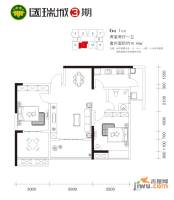 国瑞城三期2室2厅1卫76.7㎡户型图