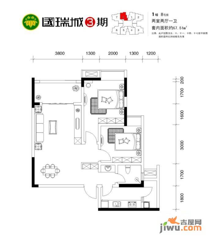 国瑞城三期2室2厅1卫67.5㎡户型图