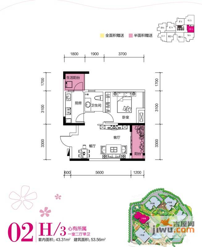 联发嘉园1室2厅1卫43.3㎡户型图