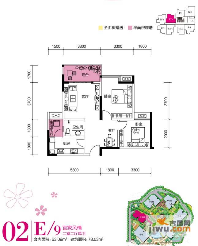 联发嘉园2室2厅1卫63.1㎡户型图