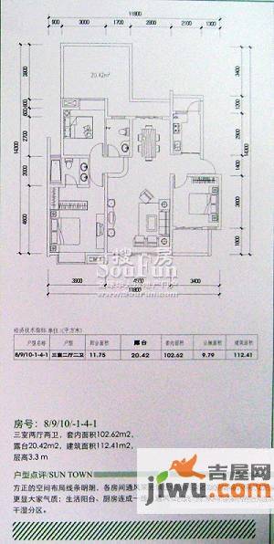 MOMA西西里3室2厅2卫102.6㎡户型图