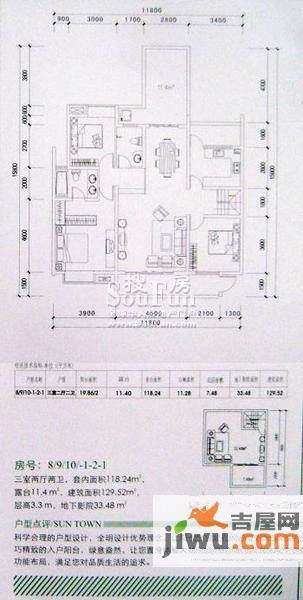 MOMA西西里3室2厅2卫118.2㎡户型图