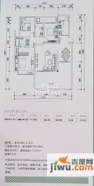 MOMA西西里3室2厅2卫102.5㎡户型图