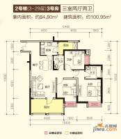 华宇金沙时代3室2厅2卫84.8㎡户型图