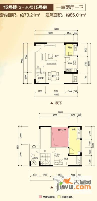 华宇金沙时代1室2厅1卫86㎡户型图