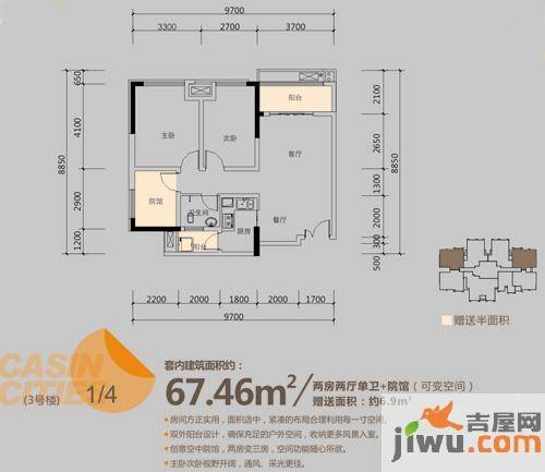 财信城市国际2室2厅1卫67.5㎡户型图