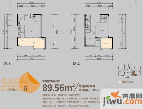 财信城市国际2室2厅2卫89.6㎡户型图