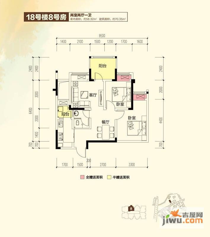 华宇金沙时代2室2厅1卫58.3㎡户型图